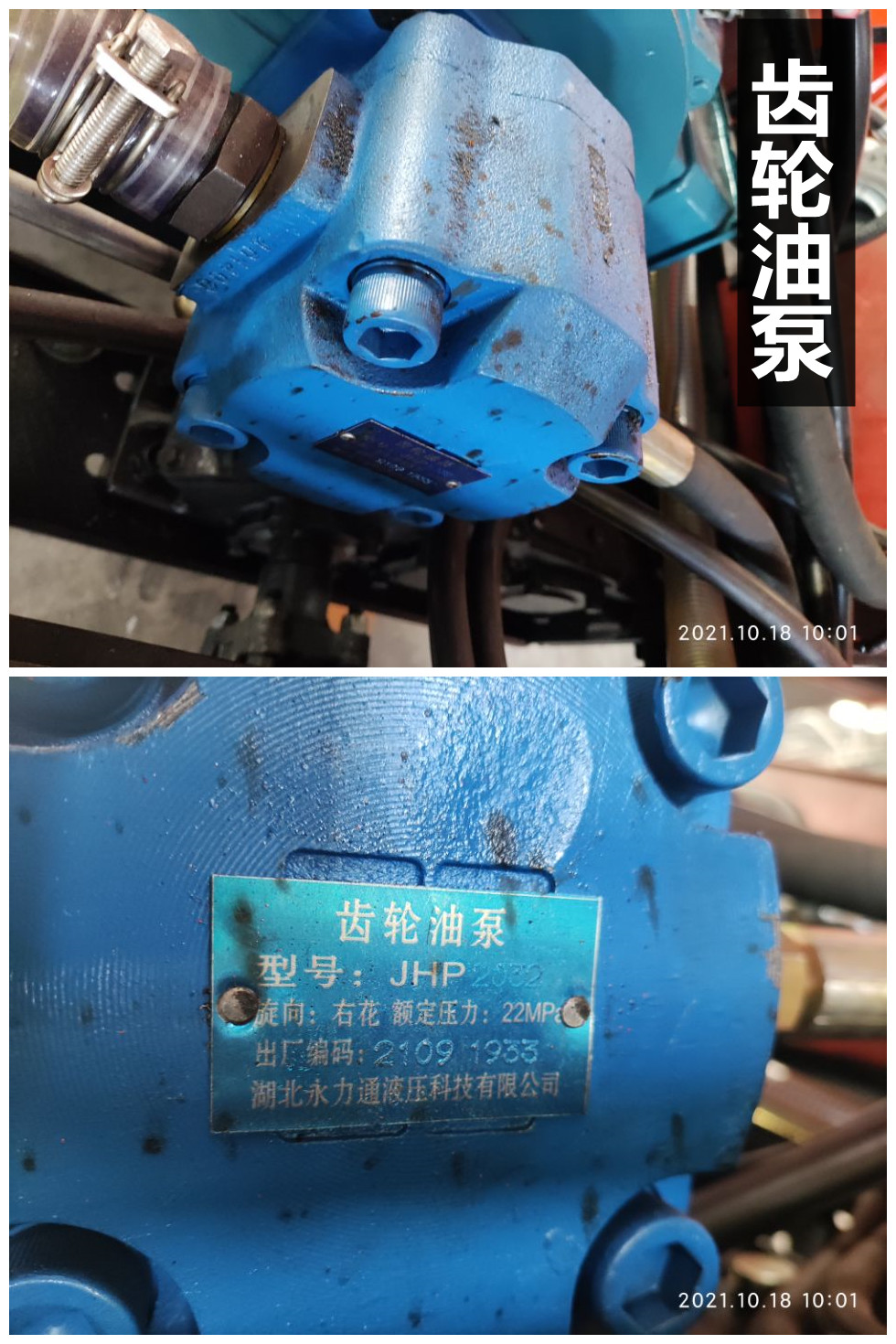 齒輪油泵.jpg 齒輪油泵.jpg